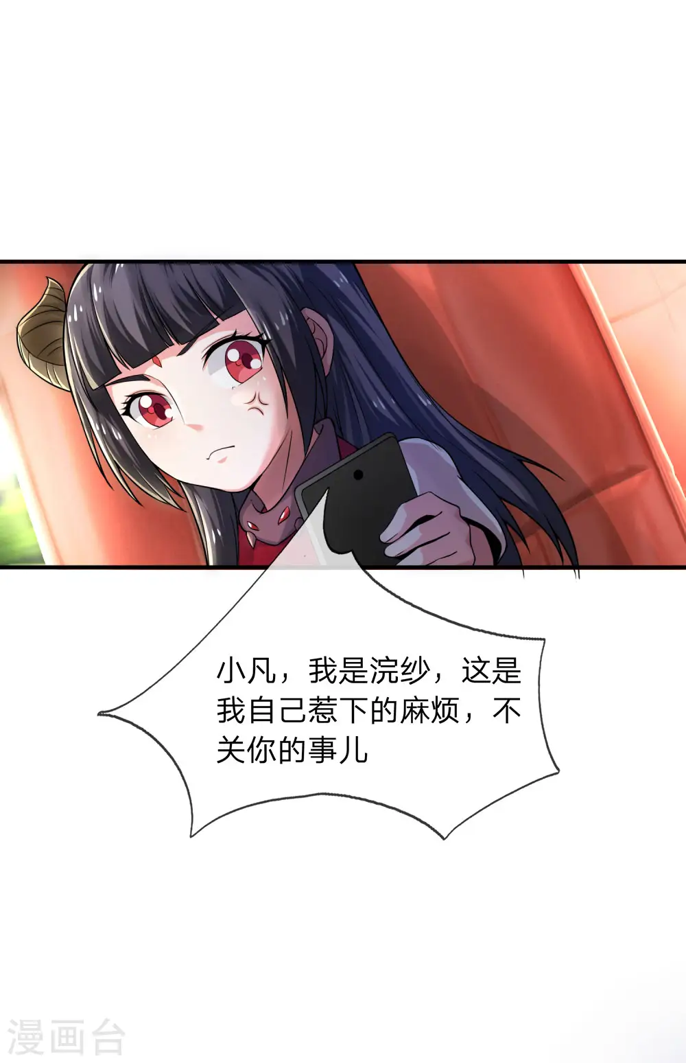 第228话 神清气爽，慕容难处18