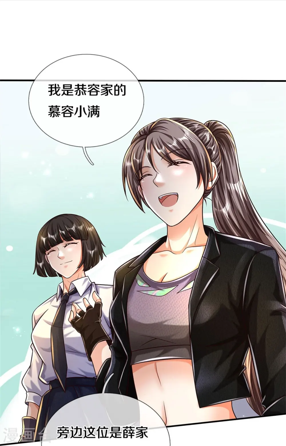 第483话 万宝大会，拒绝入内27