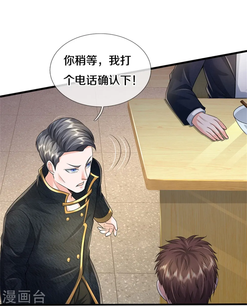 第353话 出怪事了，先去茅山10