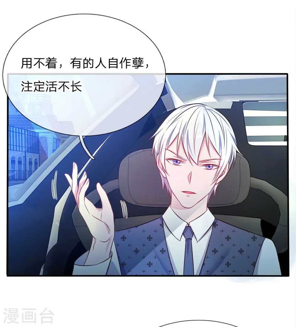 第7话 自作孽，活不长15