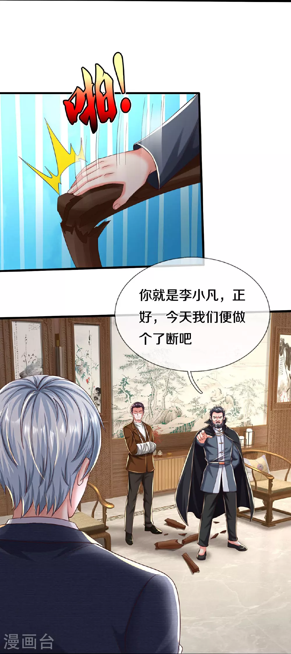 第574话 实力不够，莫要内讧21