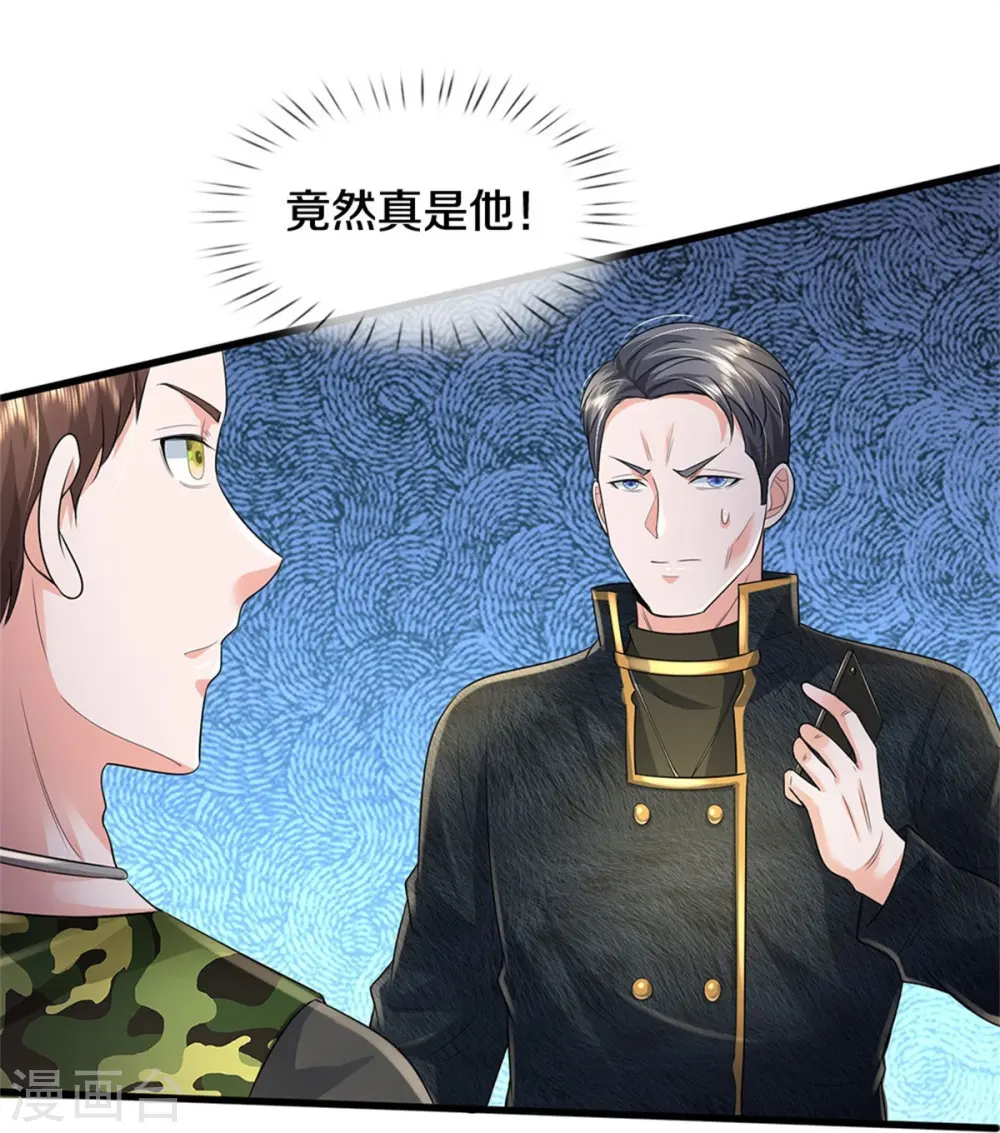第353话 出怪事了，先去茅山13