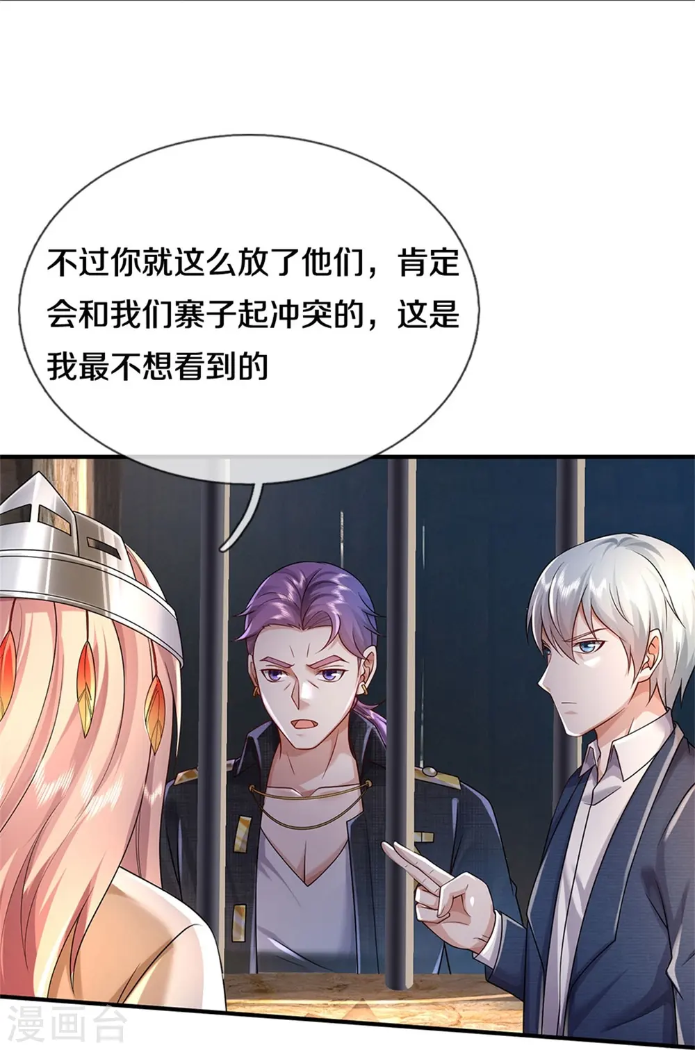 第382话 苍龙大队，深陷牢中20