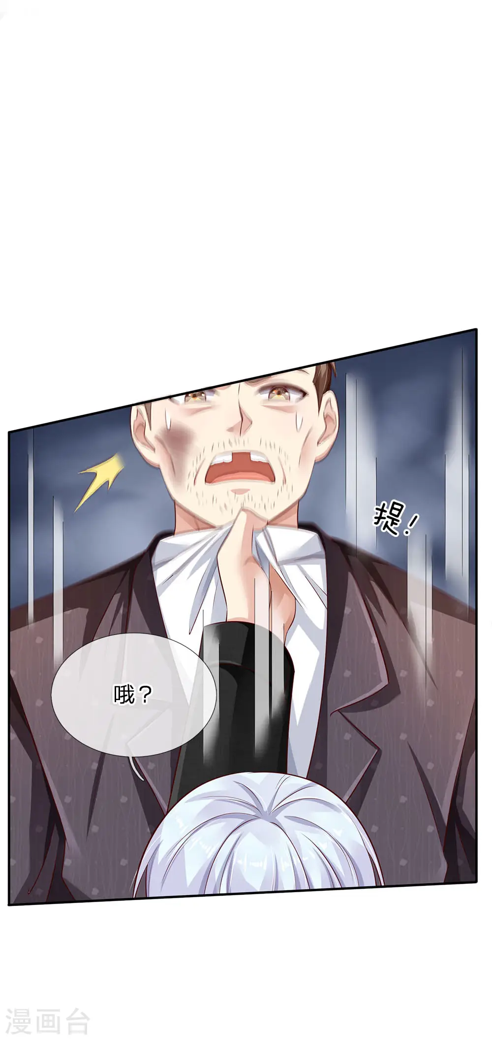 第92话 敢惹仙尊，下场相同8