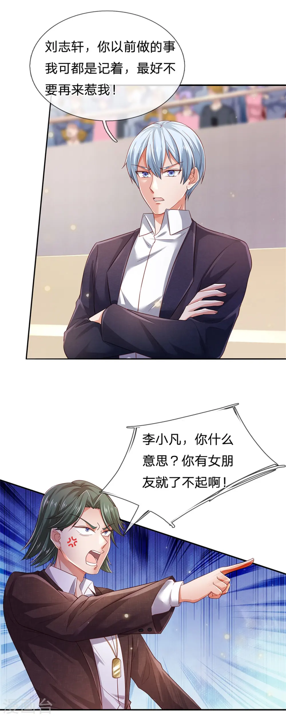 第265话 赛事前夕，好戏开始13