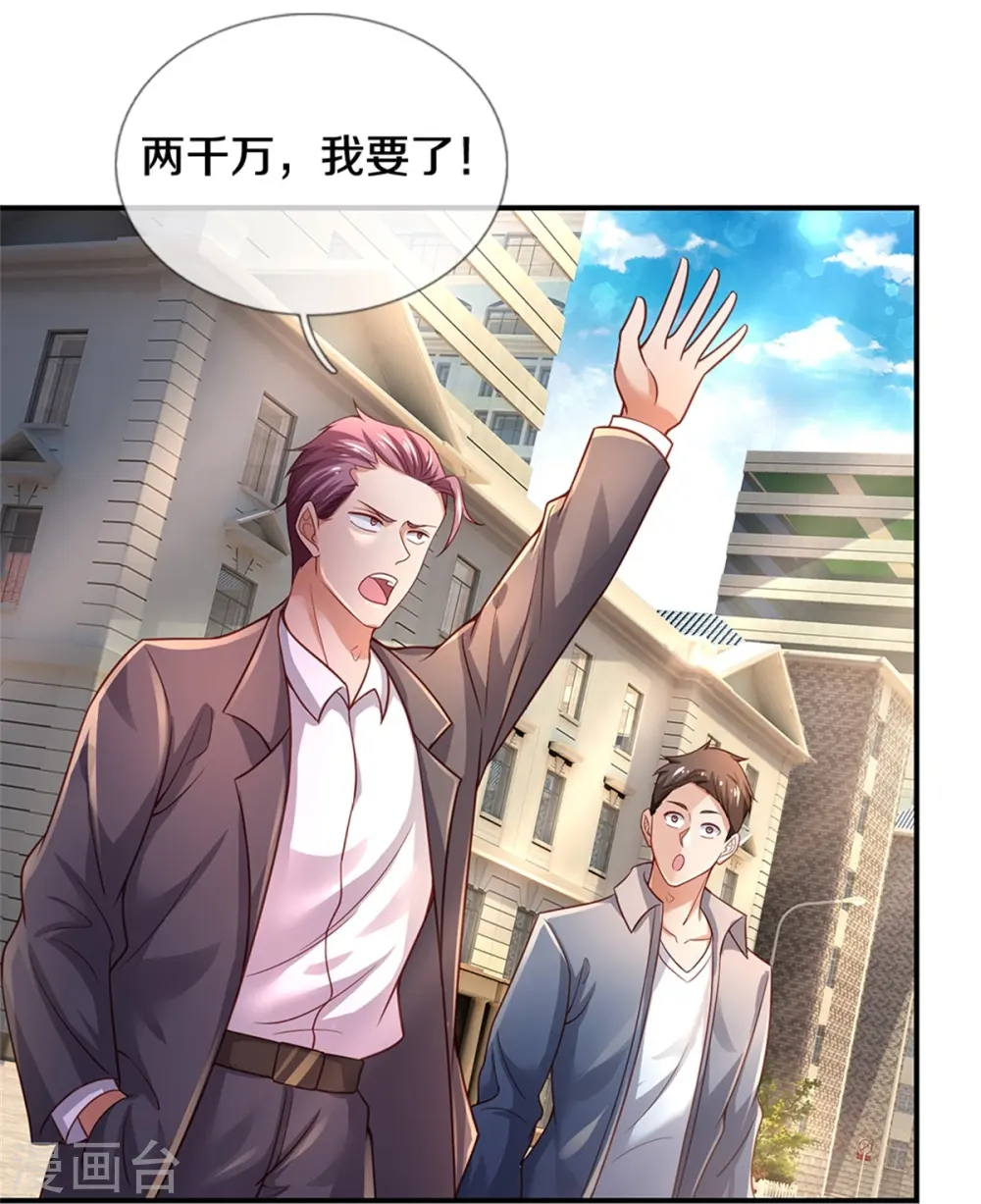 第355话 茅山道派，双重较量29