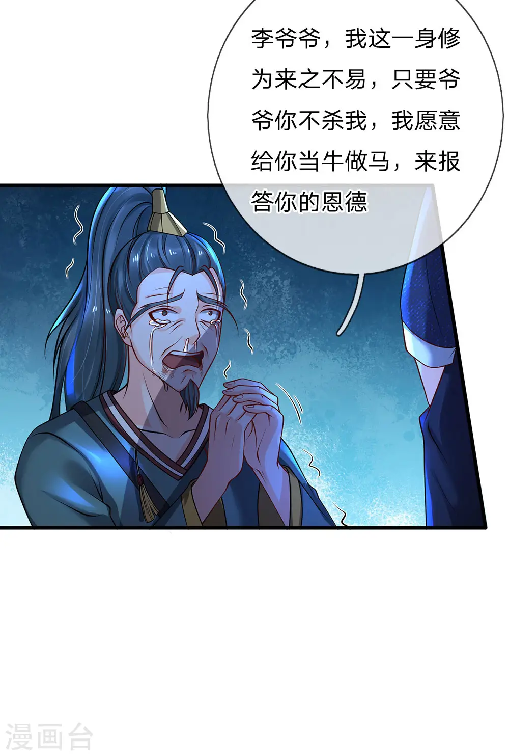 第176话 饶你狗命，为我所用16