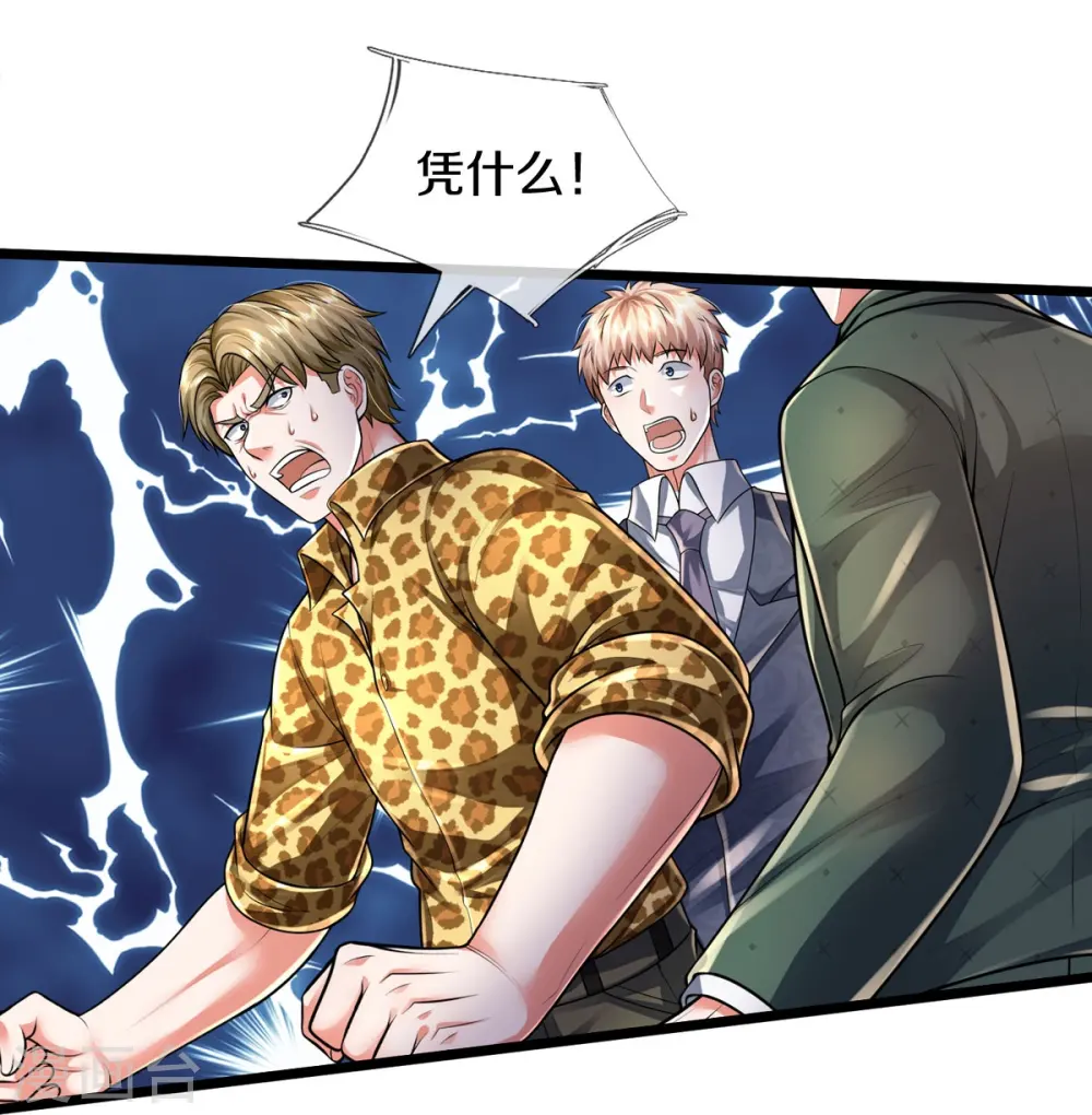 第460话 人心险恶，还想赖账7