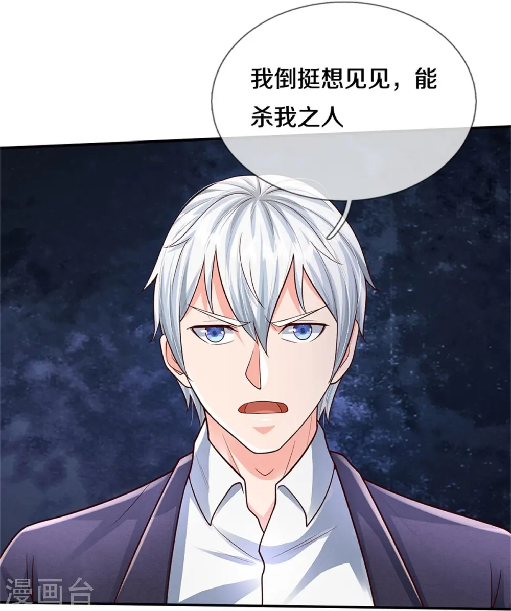 第405话 挺身而出，大战白帝17