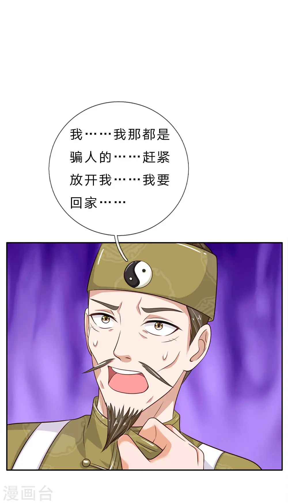 第61话 夜探凶地，原形毕露22