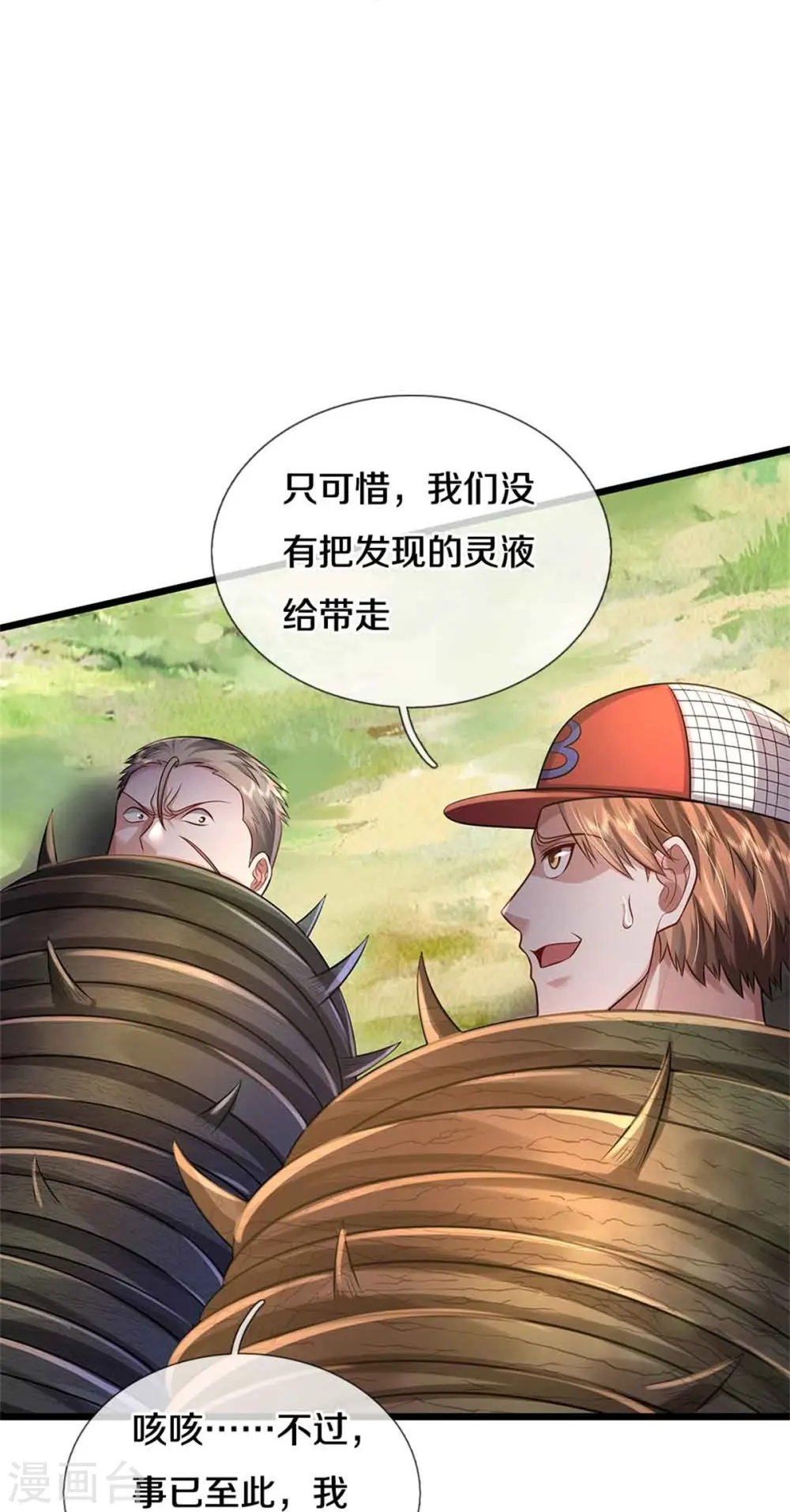 第368话 苍龙战队，永不放弃！26