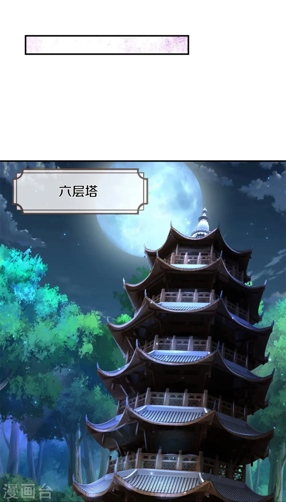 第535话 不吃白不吃12
