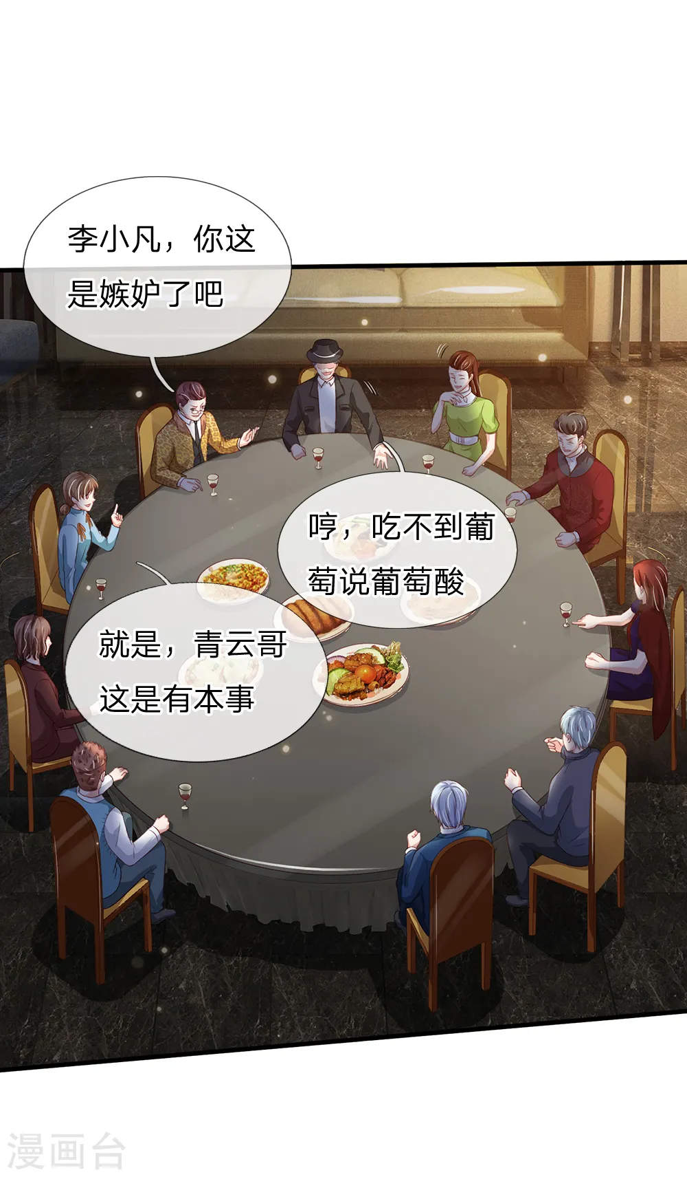 第180话 糊涂校长？不打自招19