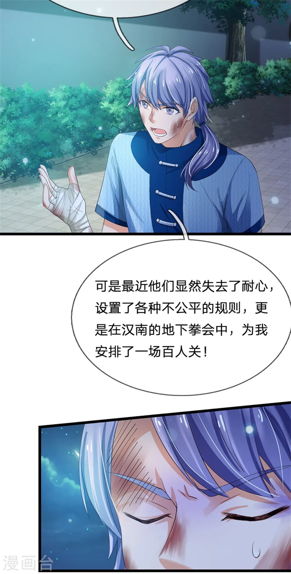 第262话 擂台赌斗，一人百关13