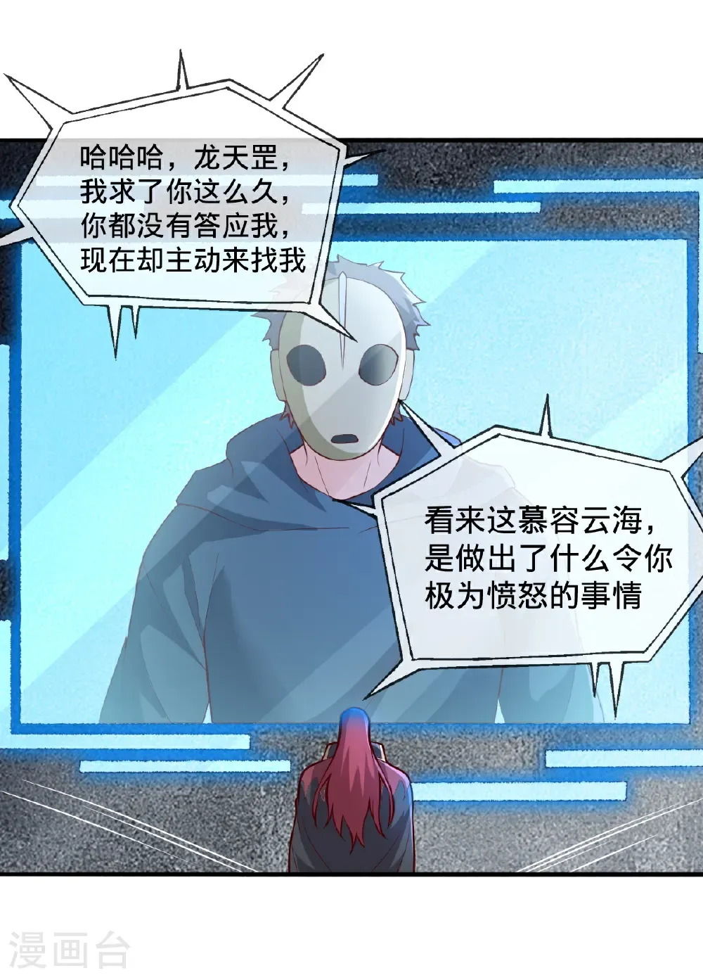 第693话14