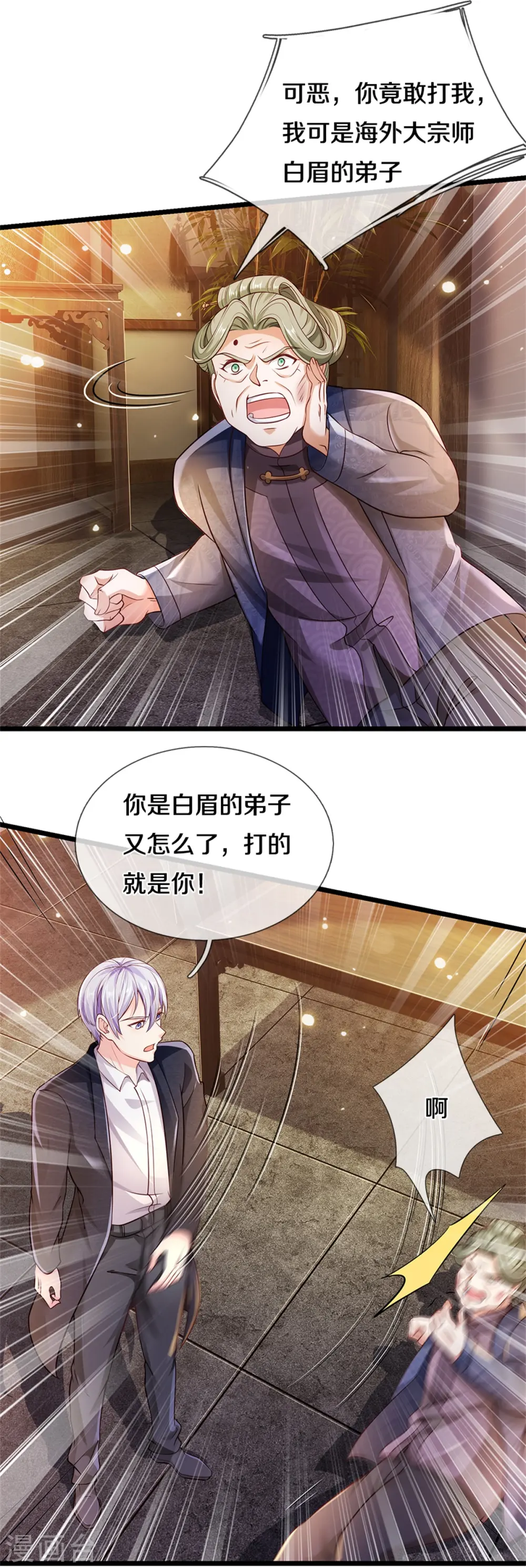 第279话 葫芦秘宝，大开眼界26