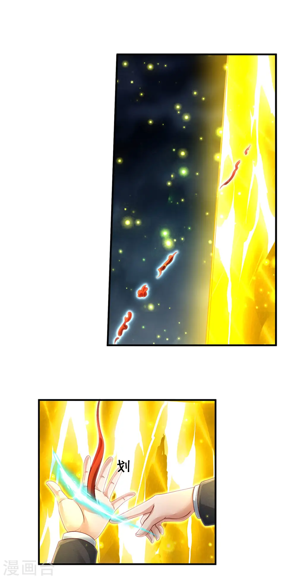 第310话 卧龙大阵，天地异象25