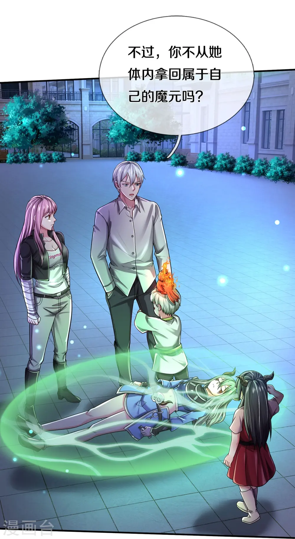 第349话 魔元没了，重新修炼23