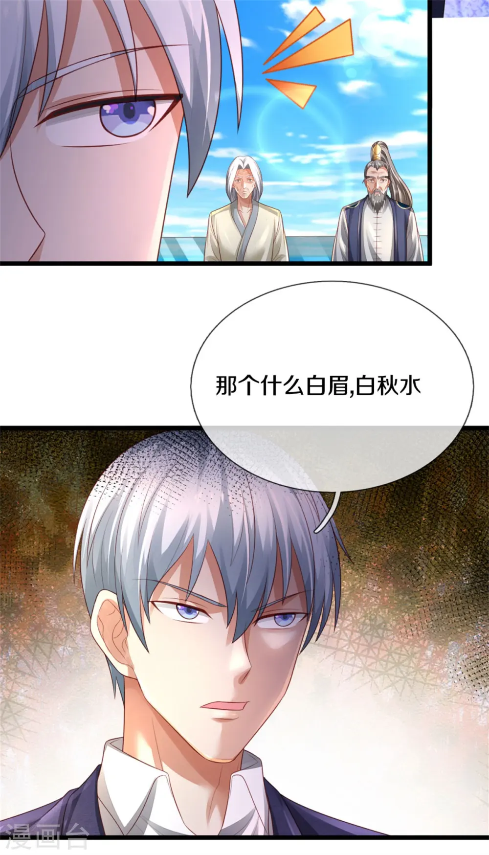第302话 轮到我了，一起上吧12
