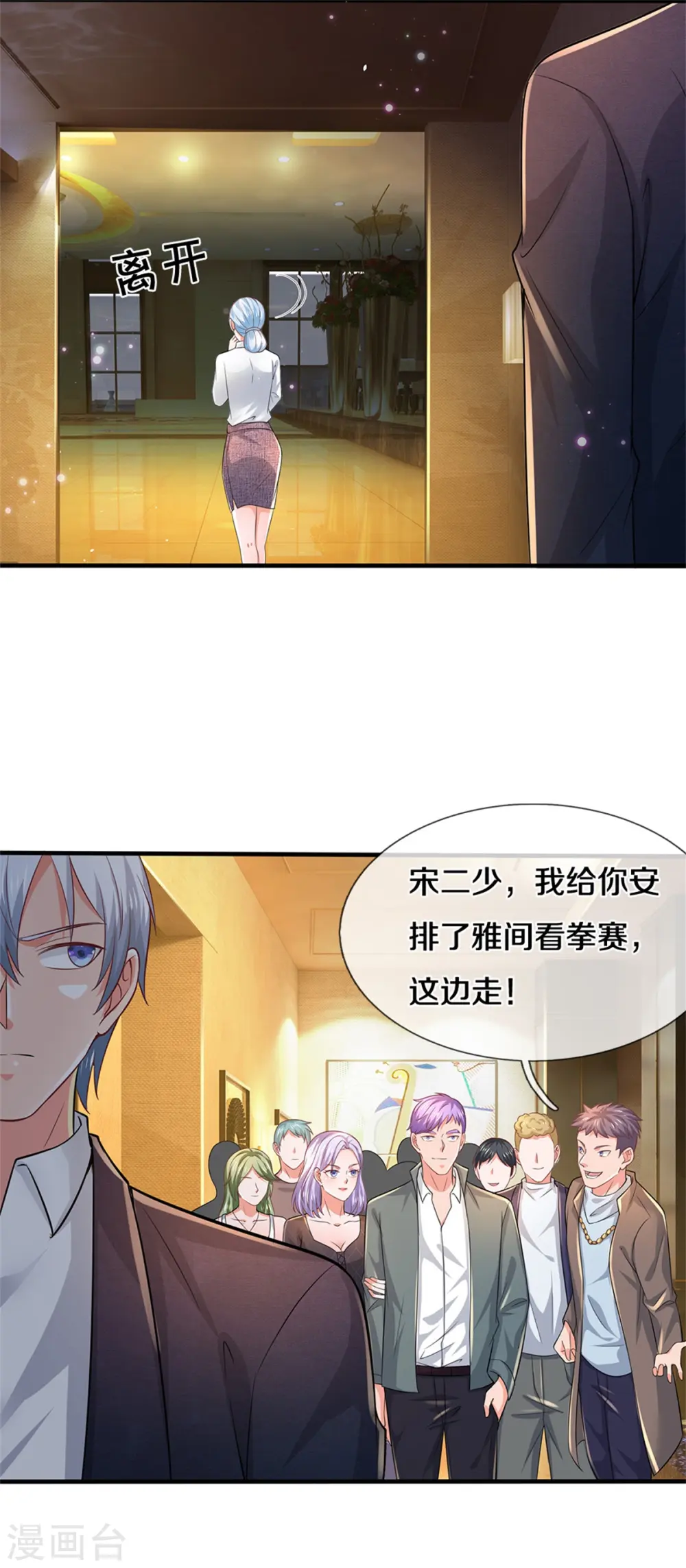 第266话 前世仇怨，忍耐一时14