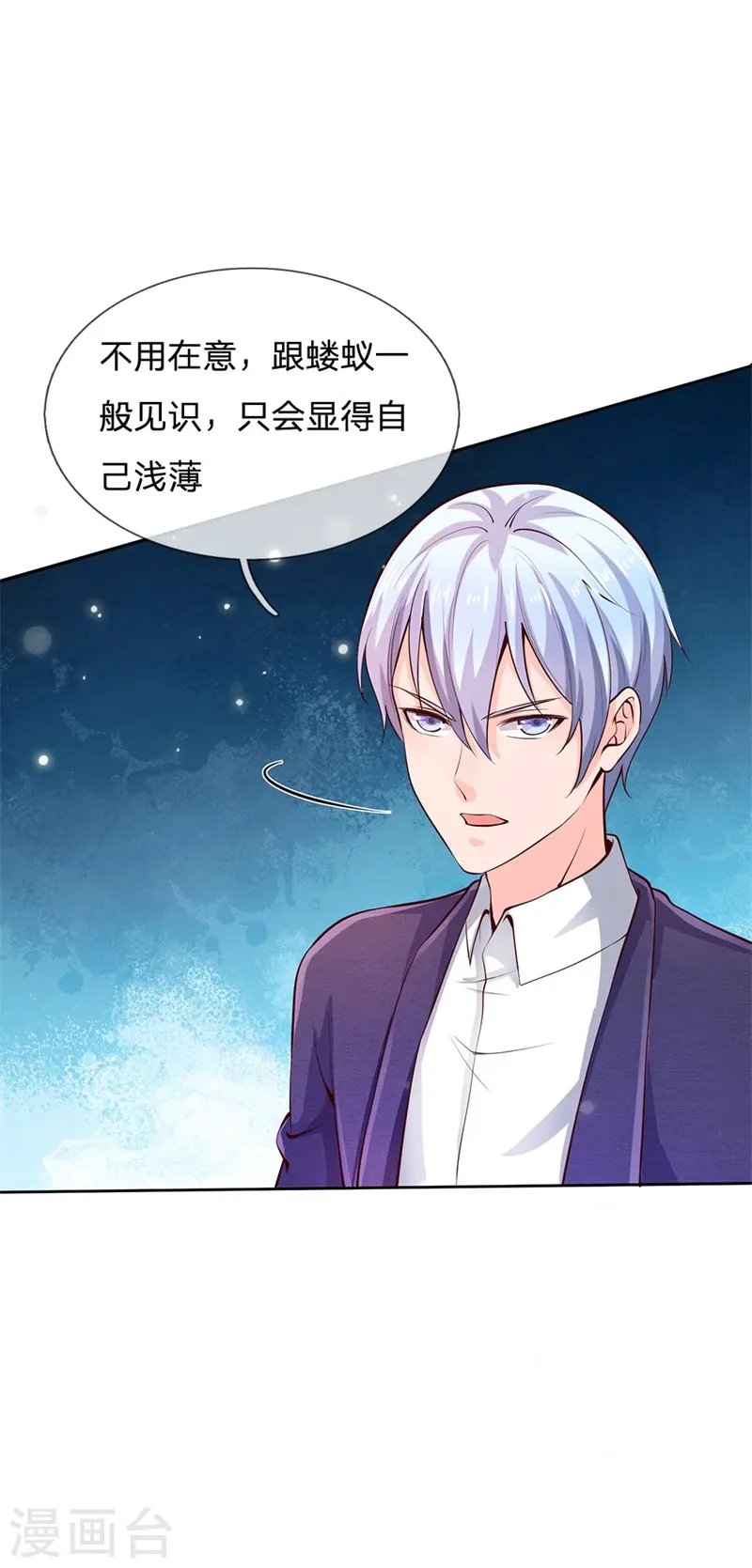 第239话 前来报恩，不识好歹11