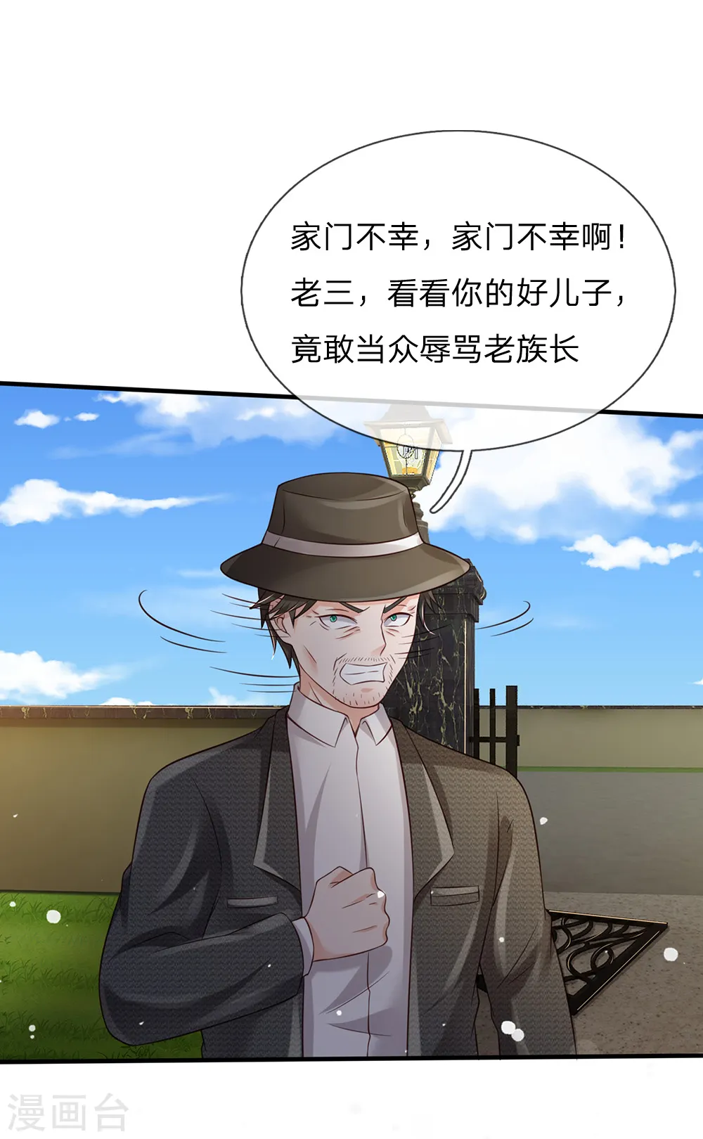 第197话 家族不容，气到吐血9