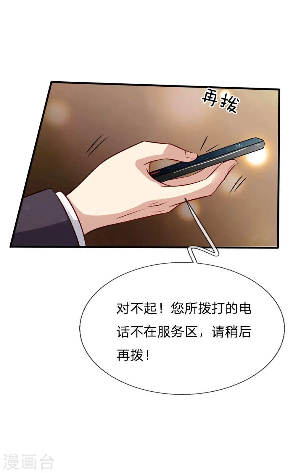 第82话 无情铁拳，被人绑走20