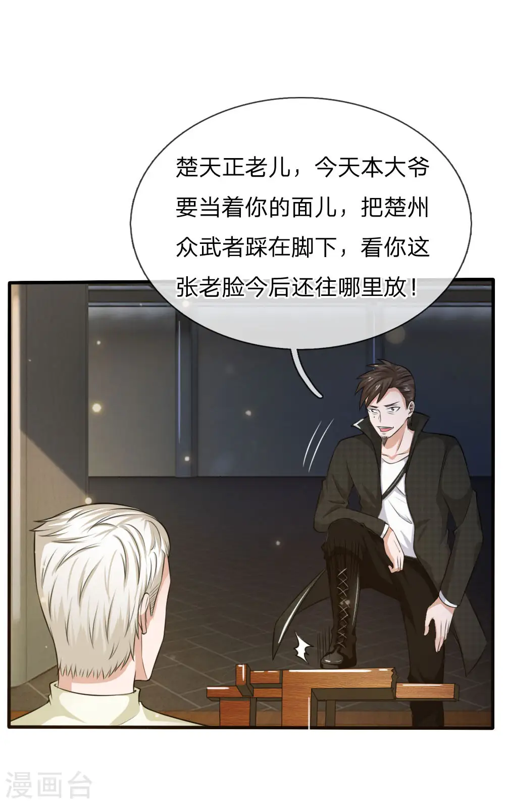 第53话 宗师以下，无人能敌9