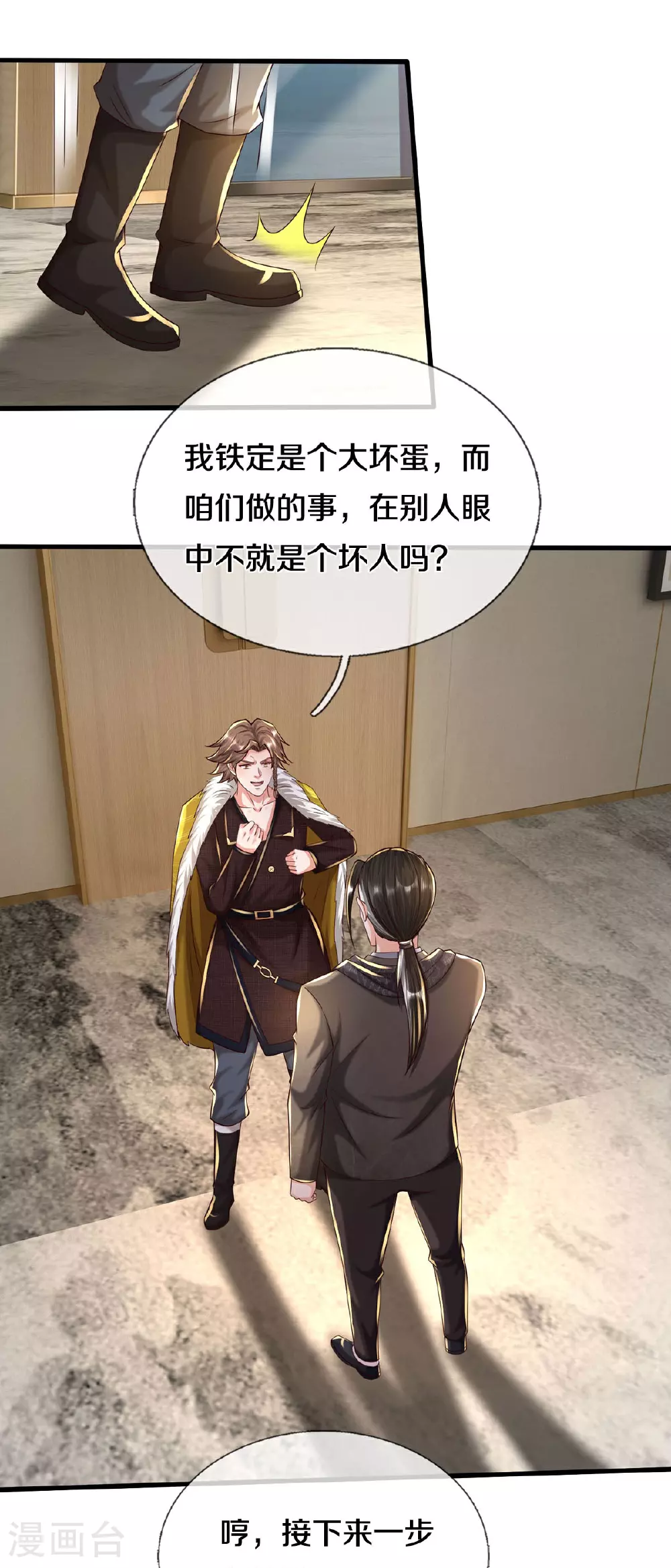 第596话 白门外援，是我疏忽25