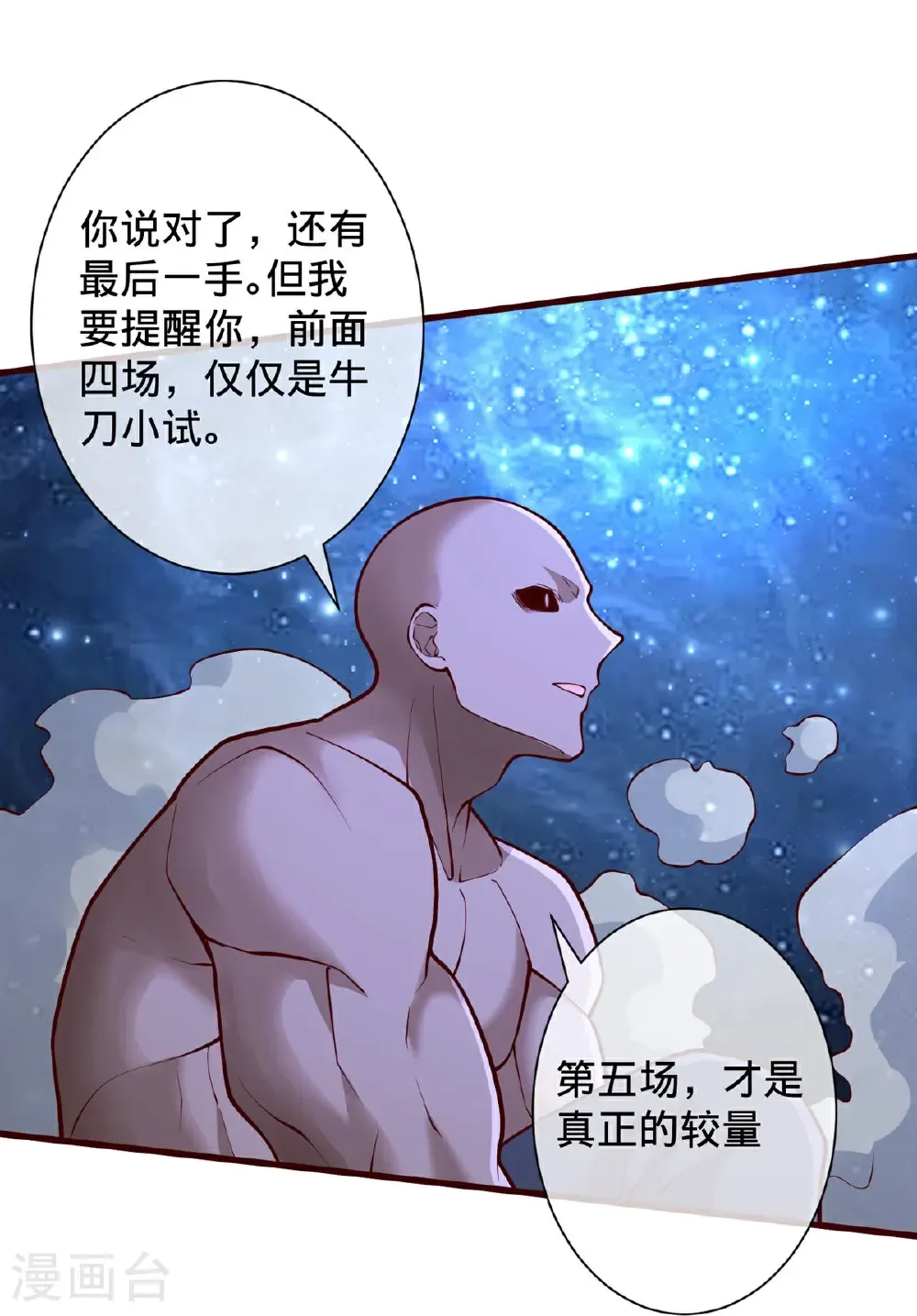 第703话11