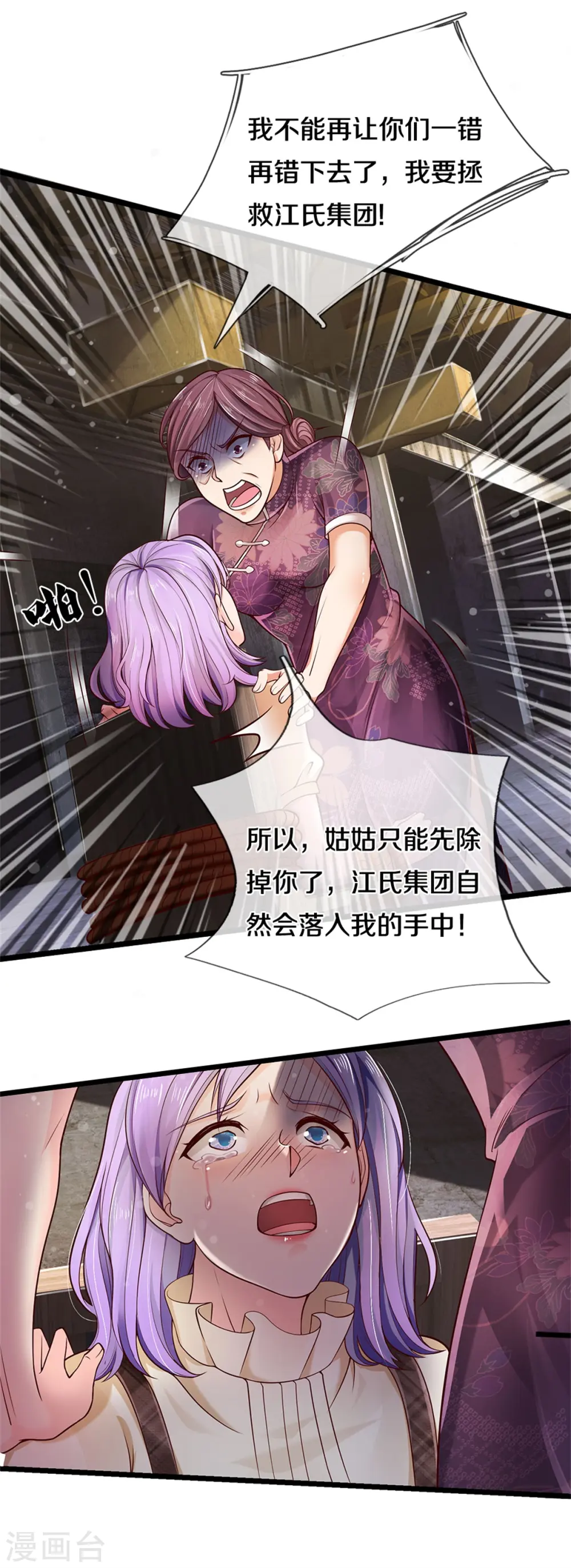 第284话 特殊手段，吐露心声29