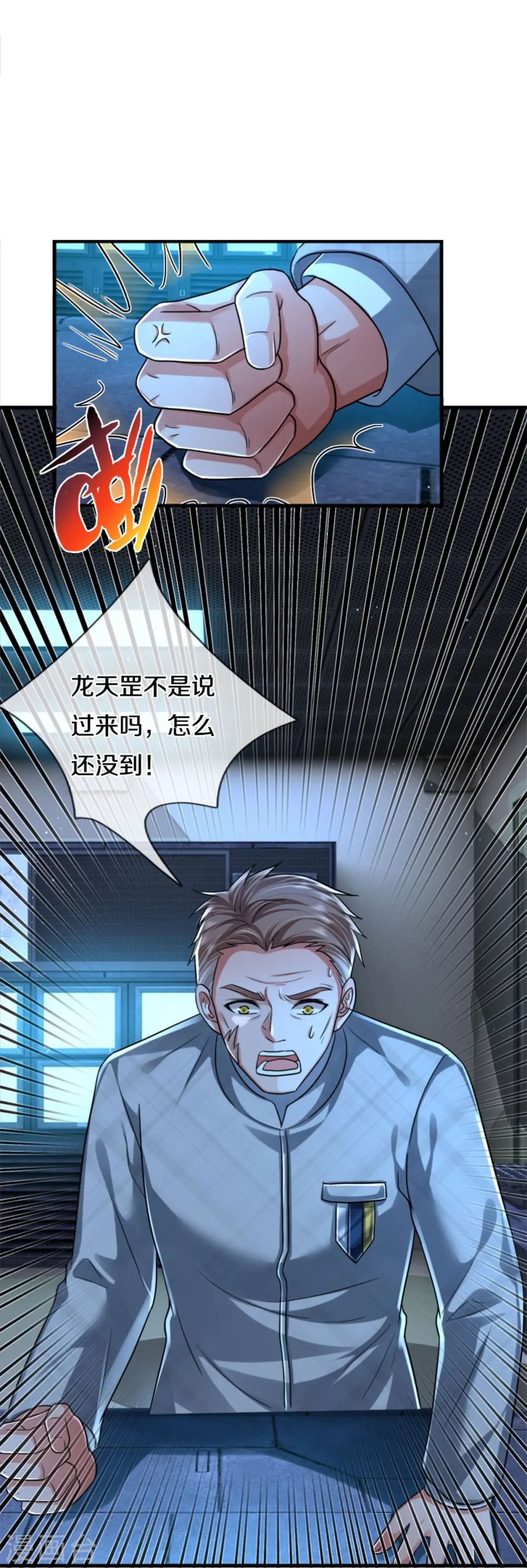 第416话 最后道路，摧毁阵眼17