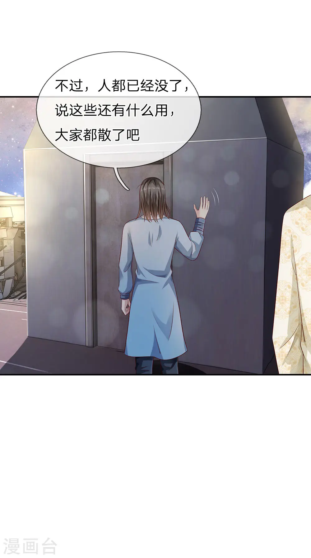第90话 成功营救，不费吹灰20