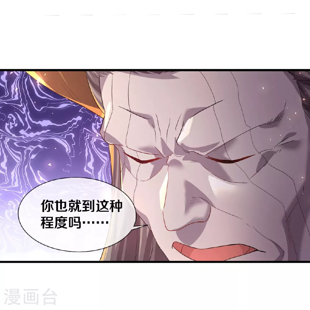 第617话 相似阵法，天鬼族长19