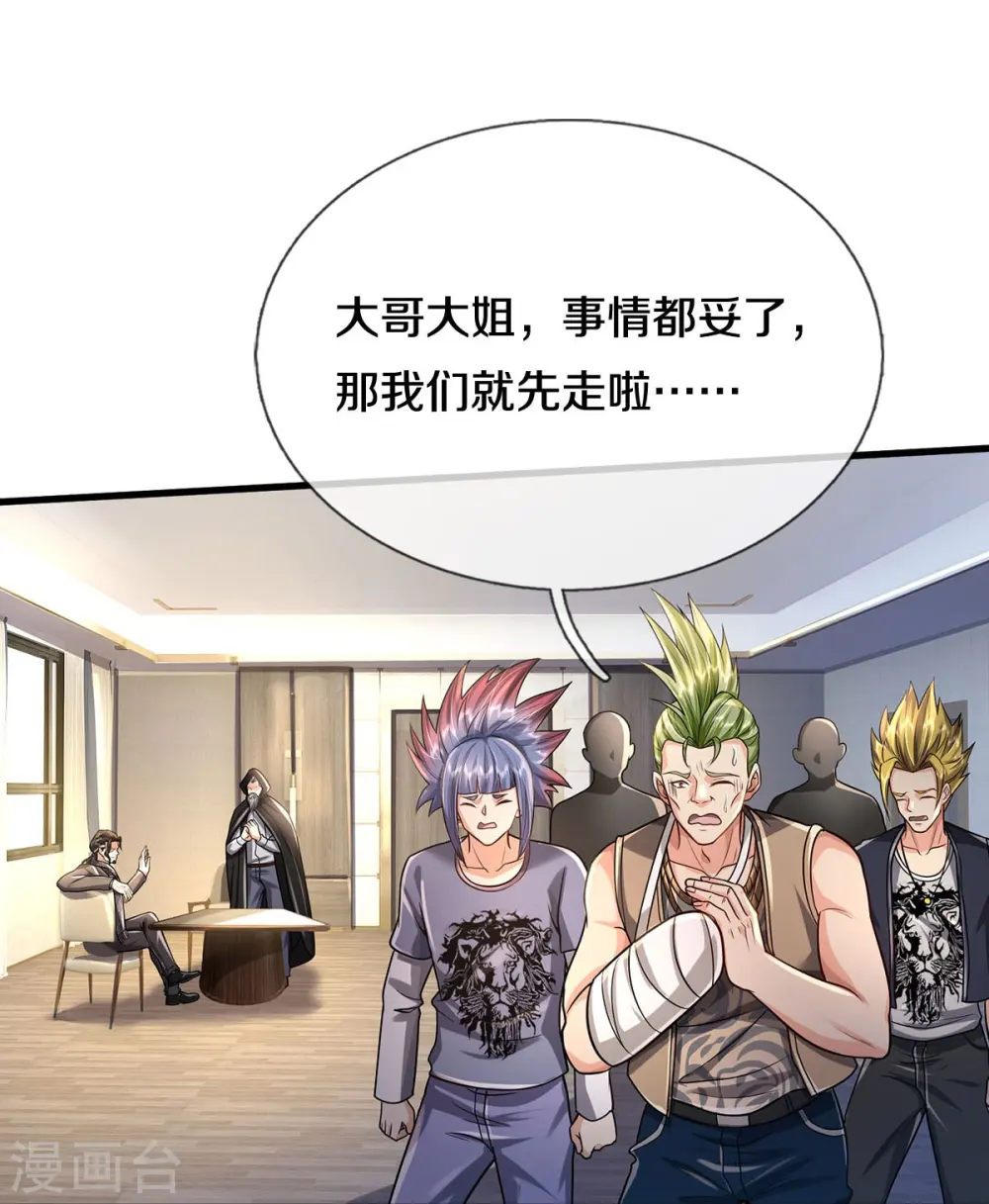 第449话 大哥大姐，饶了我吧18