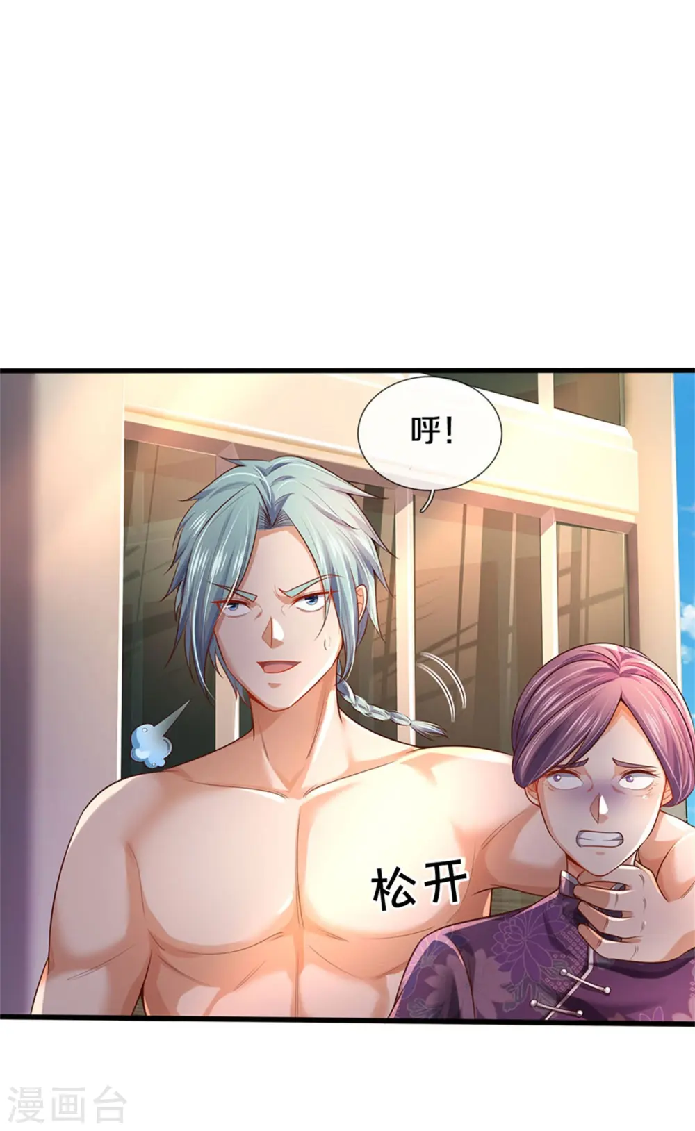 第298话 一刀杀之，司徒掌门12