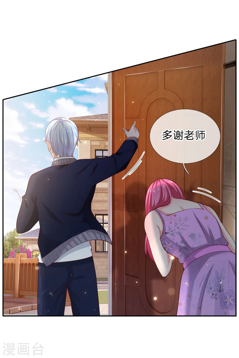 第46话 楚家有难，出手相帮10