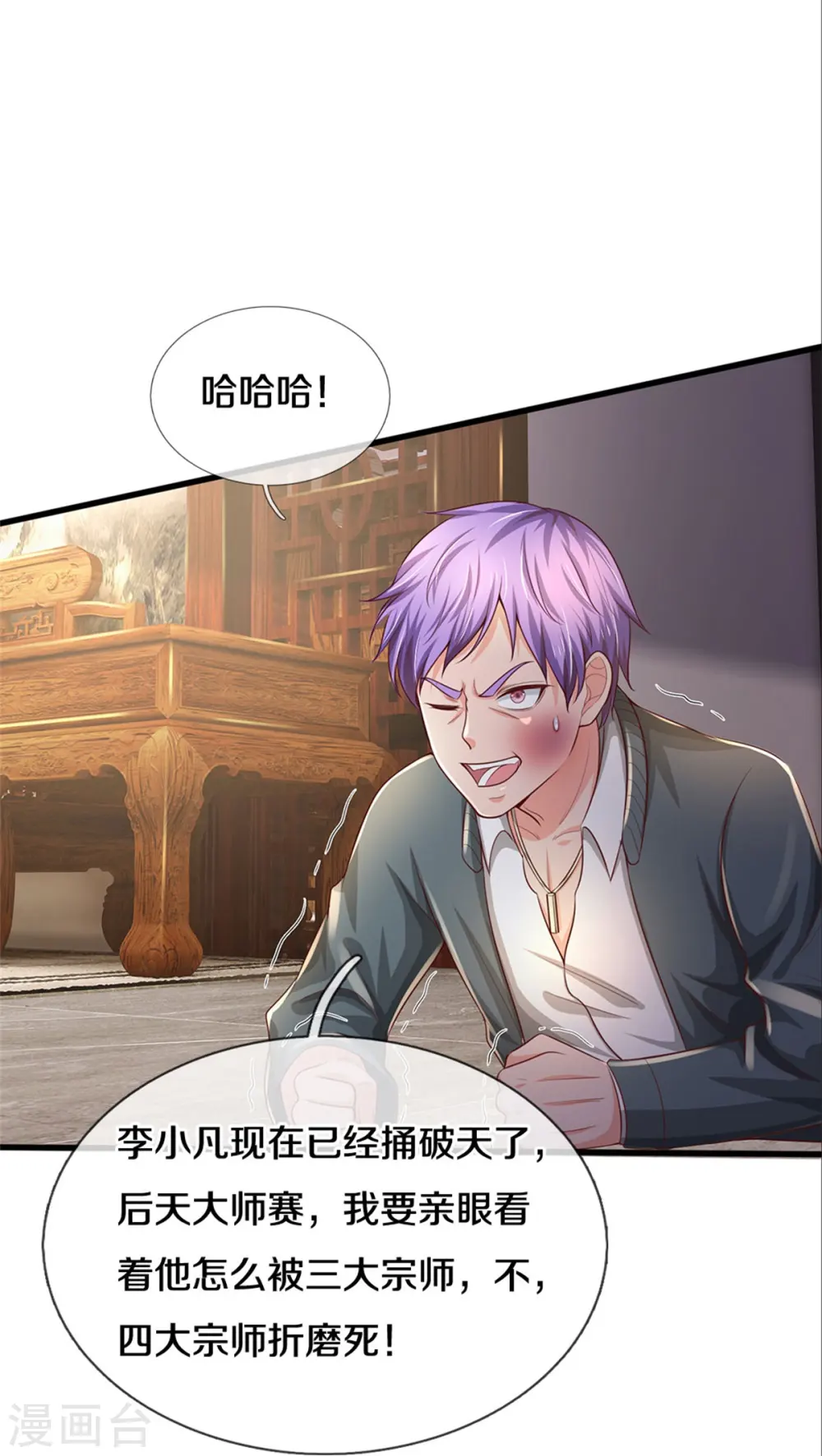 第291话 如此宗师，杀如屠狗19
