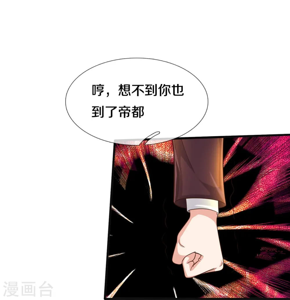 第503话 丧家之犬，狗仗人势14