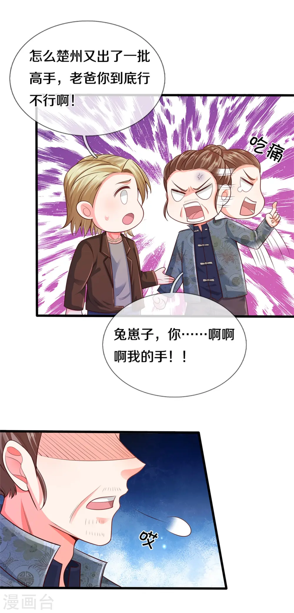 第319话 第二高手？第七高手！24