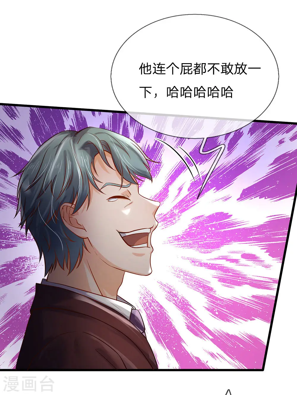 第161话 穷鬼父子，我看不起20