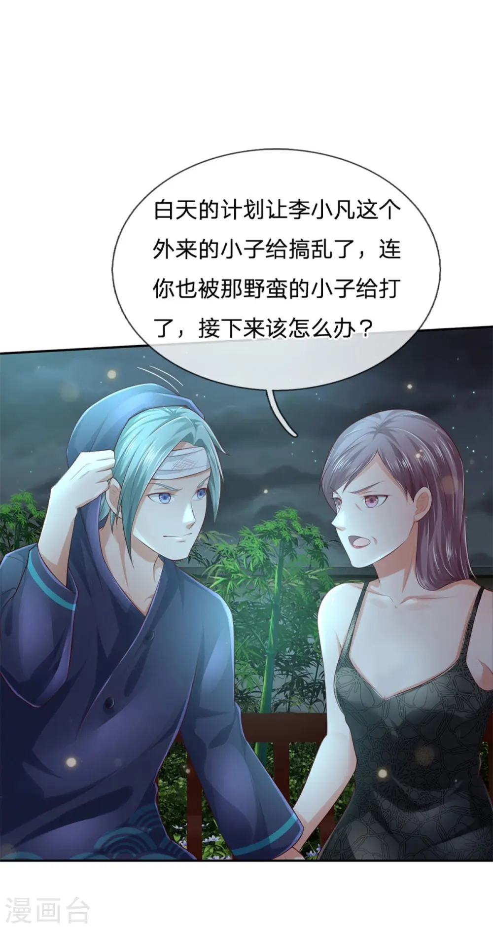 第248话 驻颜有方，两狗乱吠6