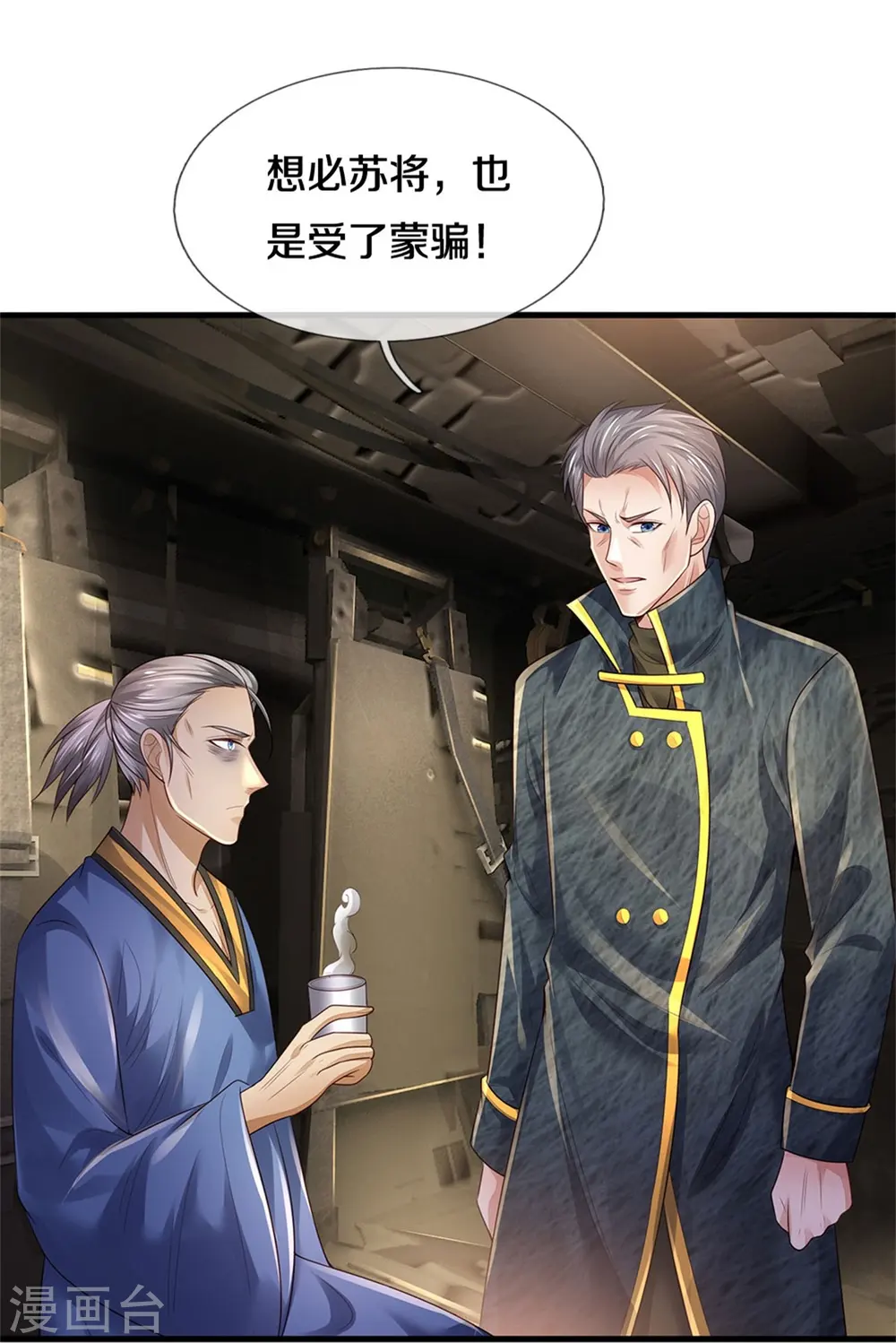 第354话 对面不识，有眼无珠22