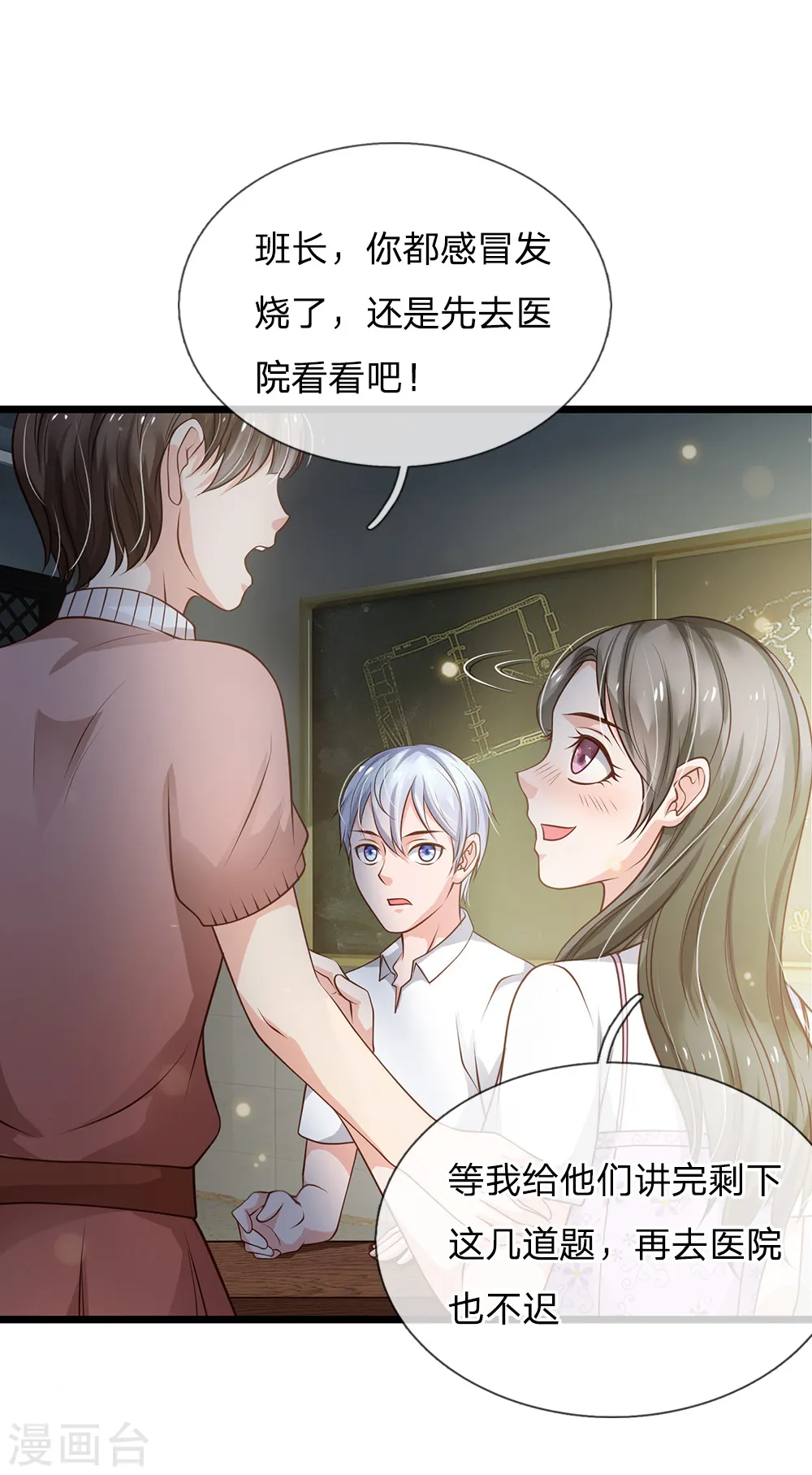 第140话 回到云州，疑云重重22