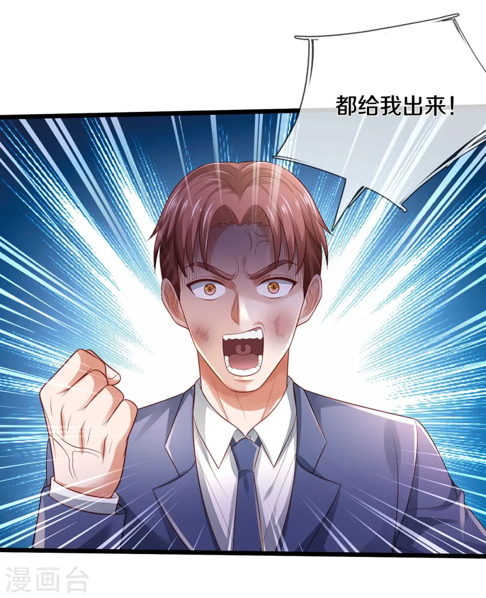 第318话 没有痛觉？那拆了他！32