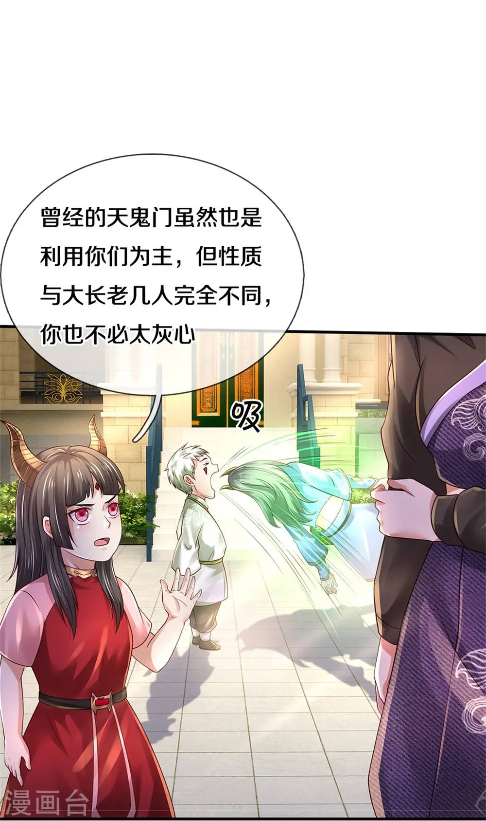 第350话 紫府仙经，深夜来客16