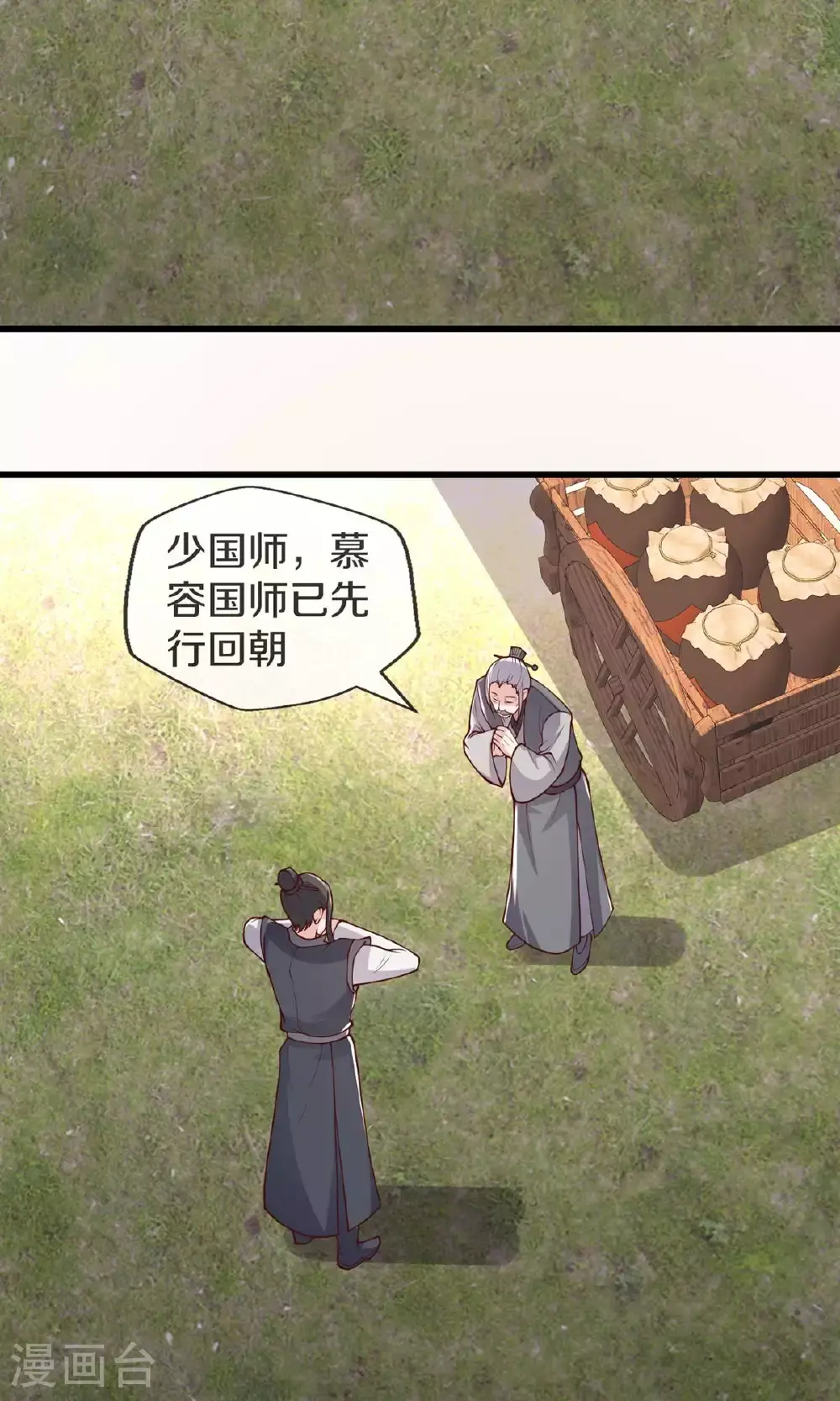 第635话25