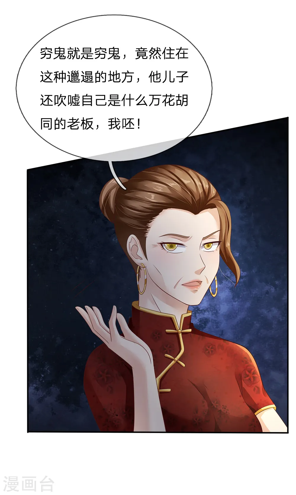 第122话 被骗买房，仍不知情14