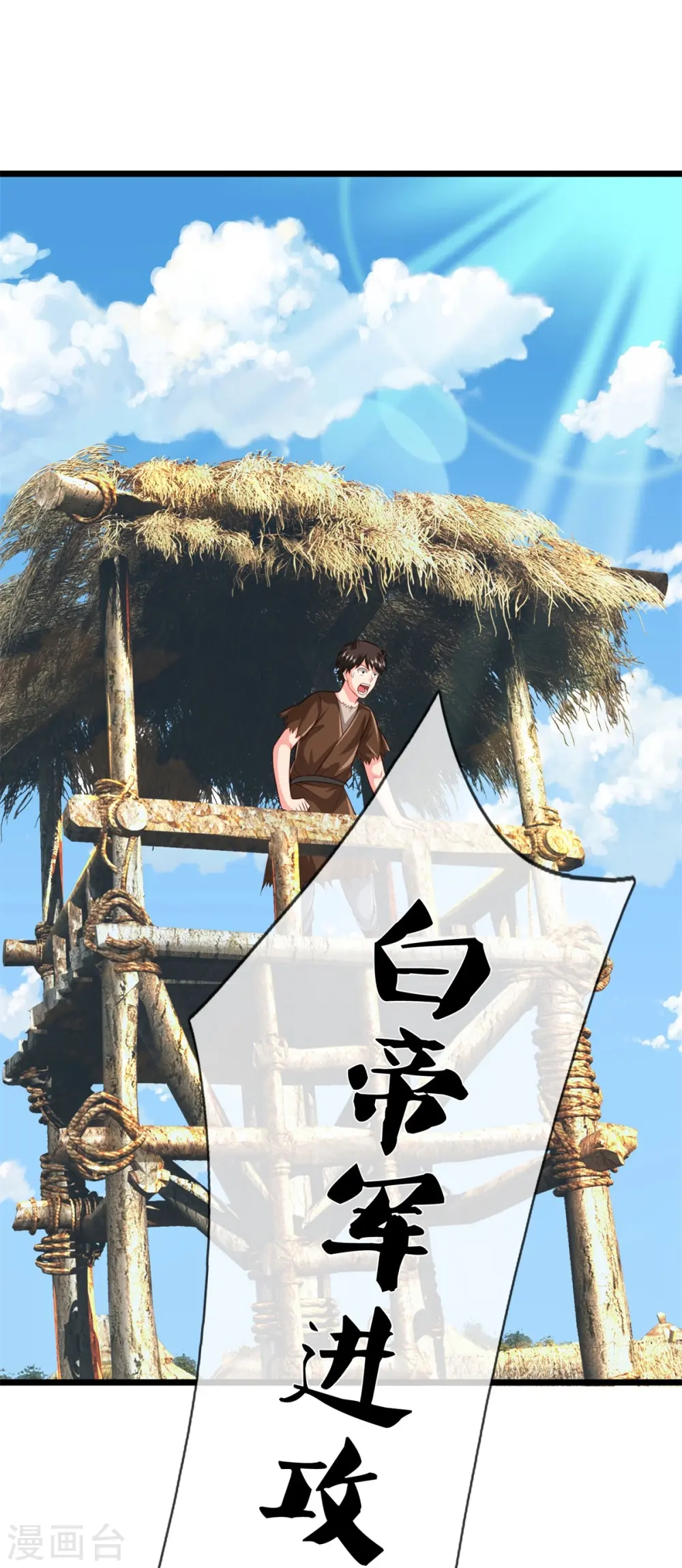 第388话 白帝入侵，奋力抵抗15