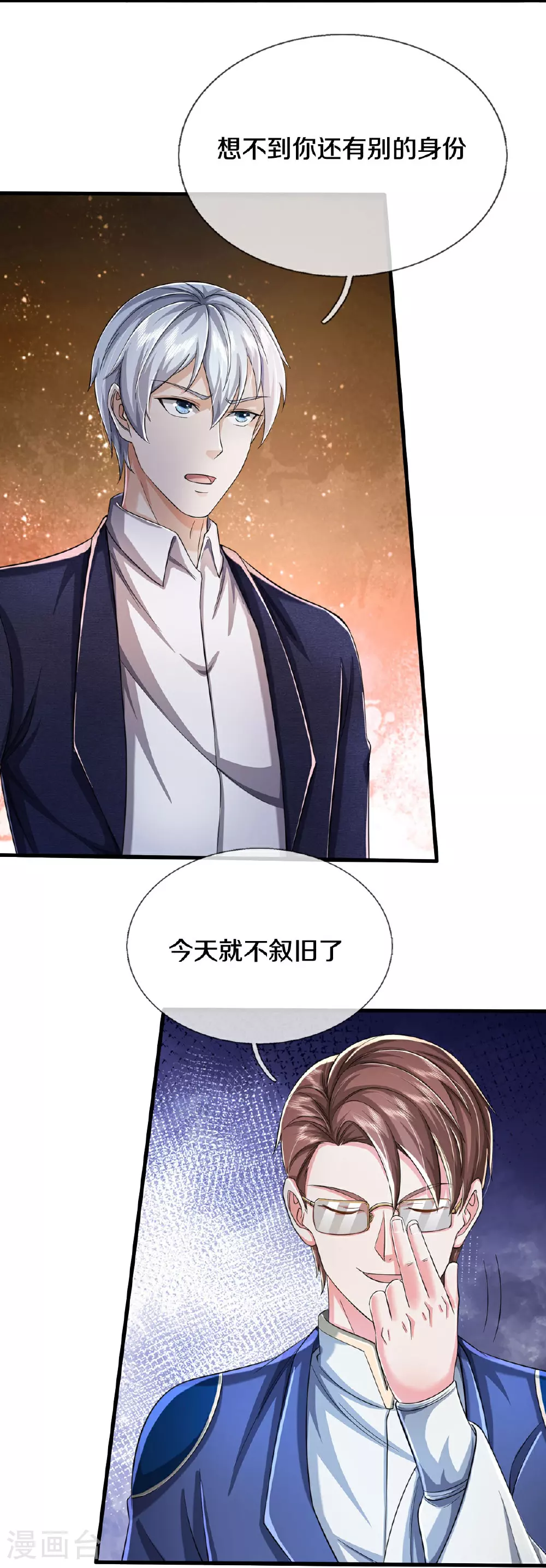 第575话 不要闲聊，试试深浅7
